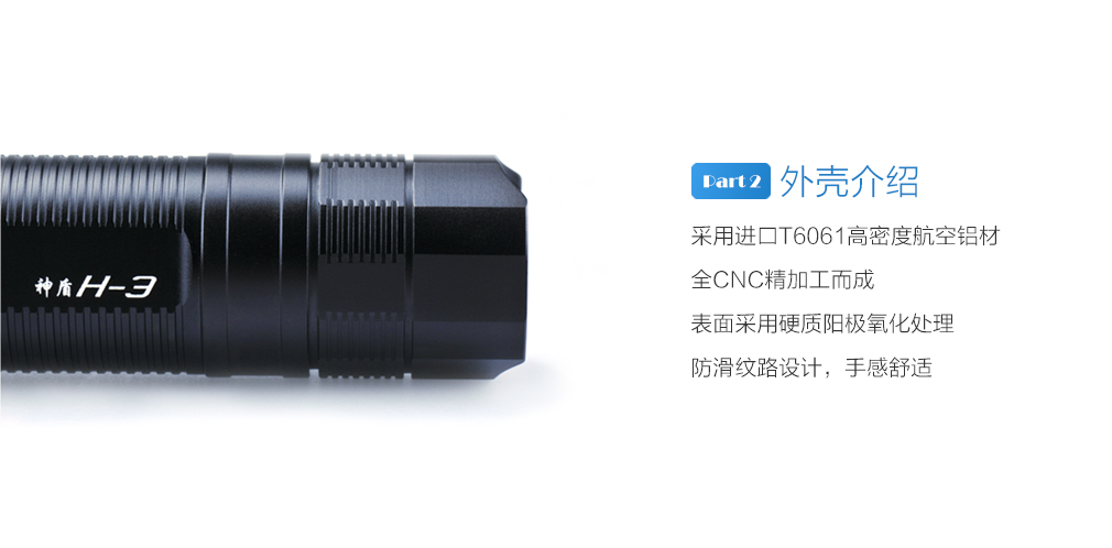 金澳海神盾H-3巡更棒 强光照明电子巡更