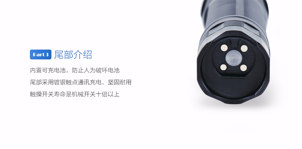 金澳海神盾H-3巡更棒 强光照明电子巡更